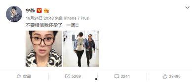 宁静爆料图片最新版大全,揭秘明星幕后生活瞬间